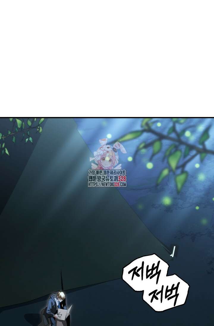 마법명가 막내아들 시즌2 14화 1