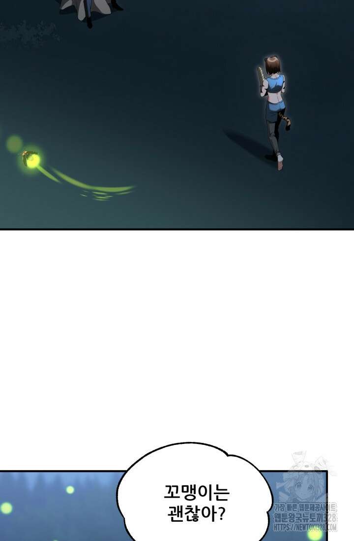 마법명가 막내아들 시즌2 14화 2