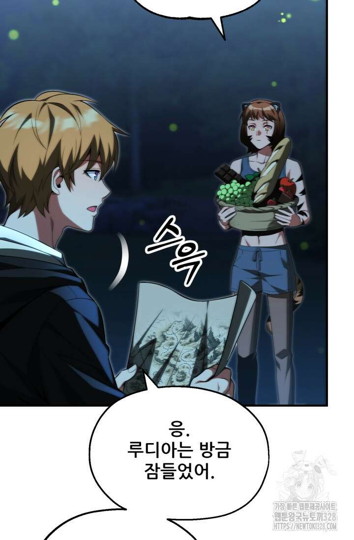 마법명가 막내아들 시즌2 14화 3