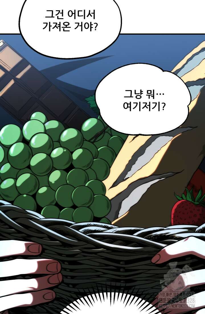 마법명가 막내아들 시즌2 14화 4