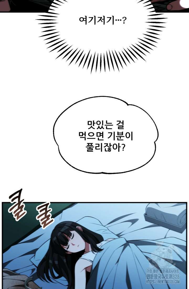 마법명가 막내아들 시즌2 14화 5