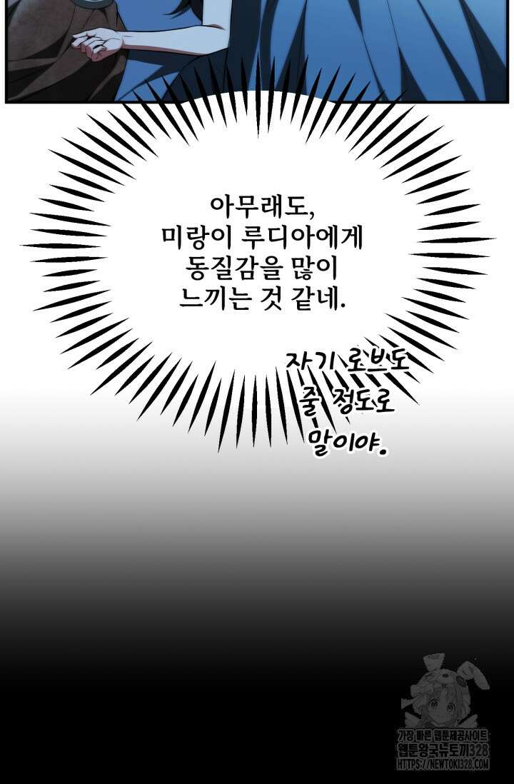 마법명가 막내아들 시즌2 14화 6