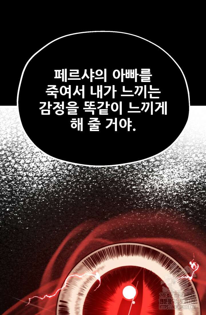 마법명가 막내아들 시즌2 14화 7
