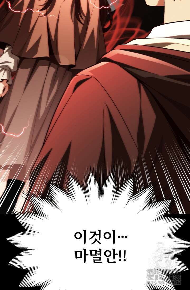 마법명가 막내아들 시즌2 14화 9