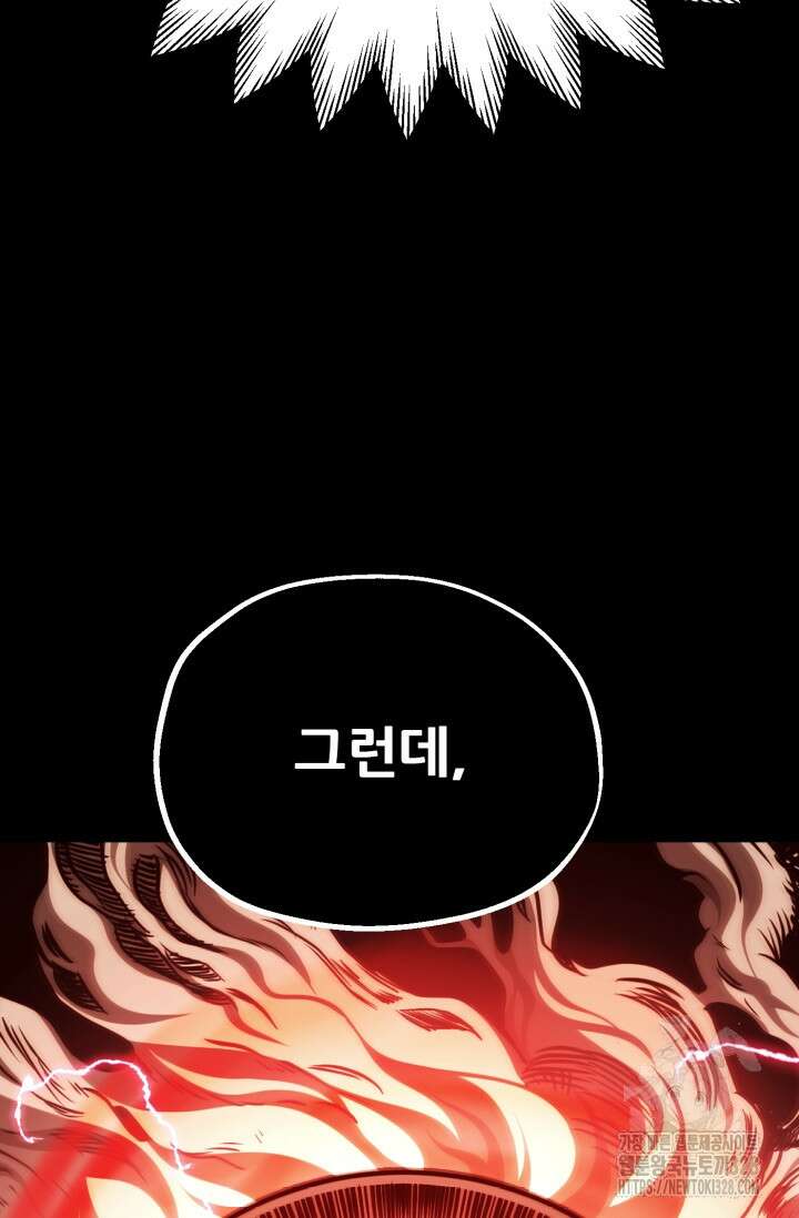 마법명가 막내아들 시즌2 14화 10