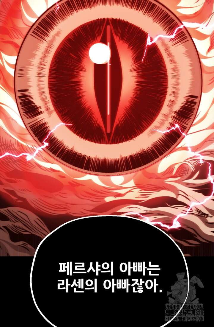 마법명가 막내아들 시즌2 14화 11