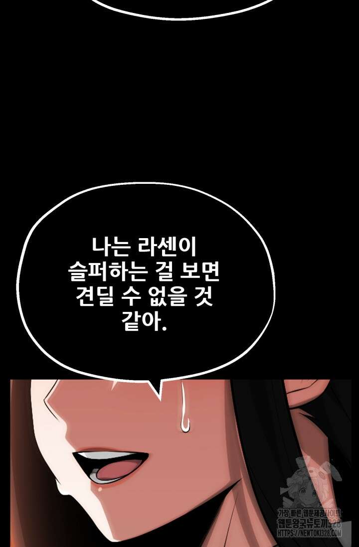 마법명가 막내아들 시즌2 14화 12