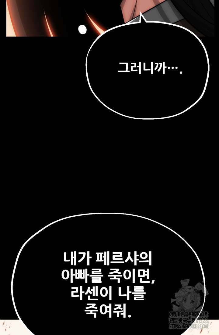 마법명가 막내아들 시즌2 14화 13
