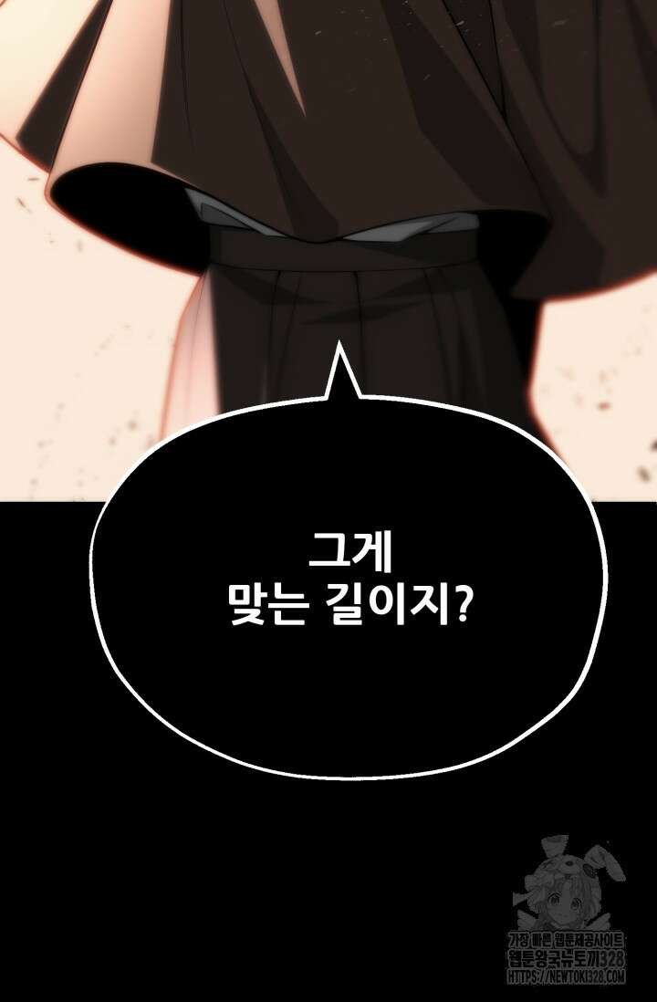 마법명가 막내아들 시즌2 14화 15