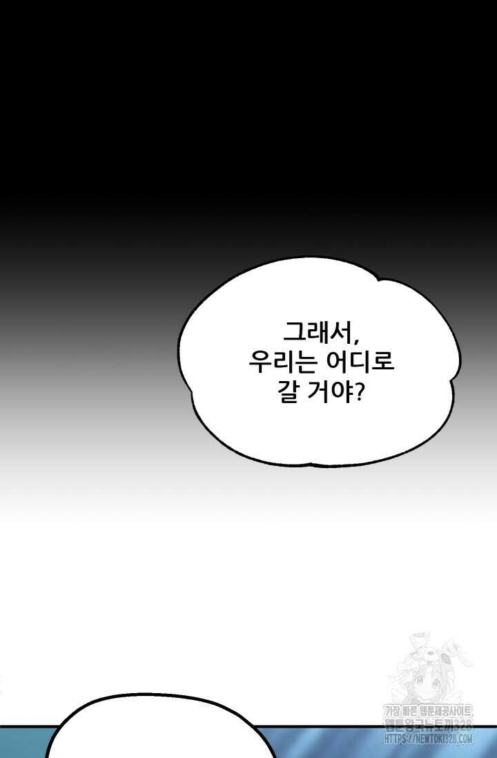 마법명가 막내아들 시즌2 14화 16