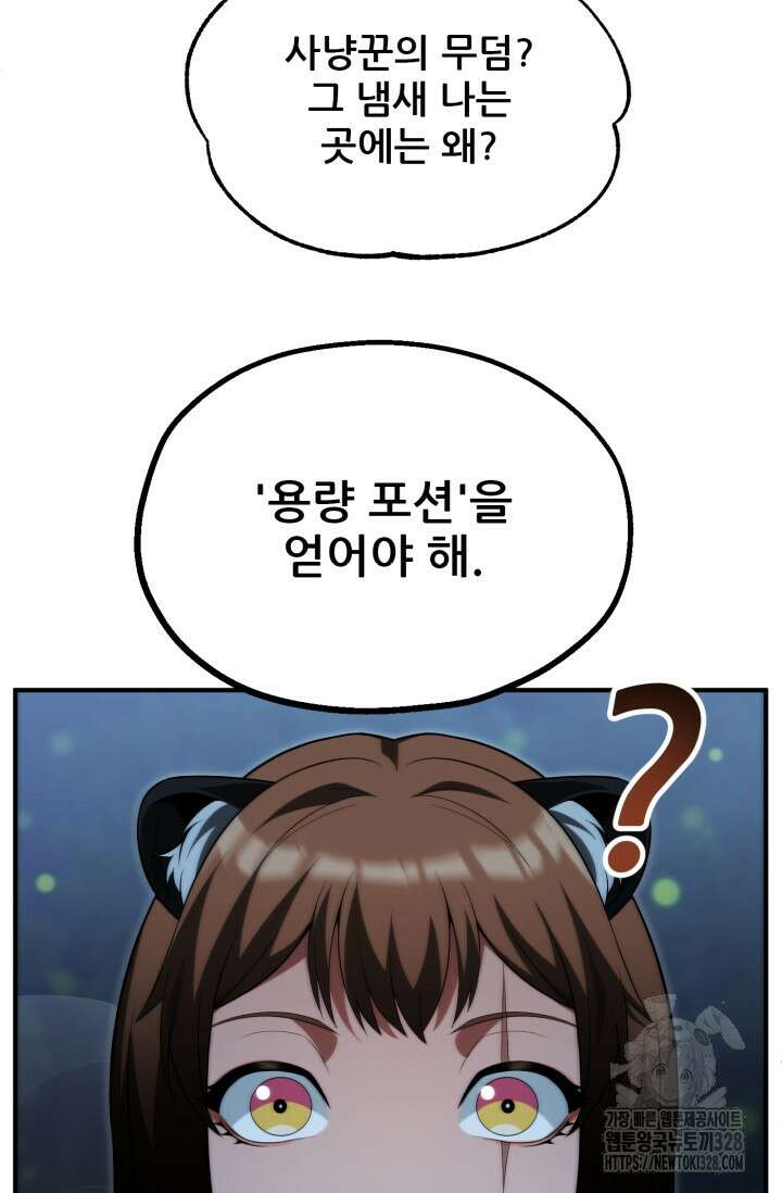 마법명가 막내아들 시즌2 14화 18