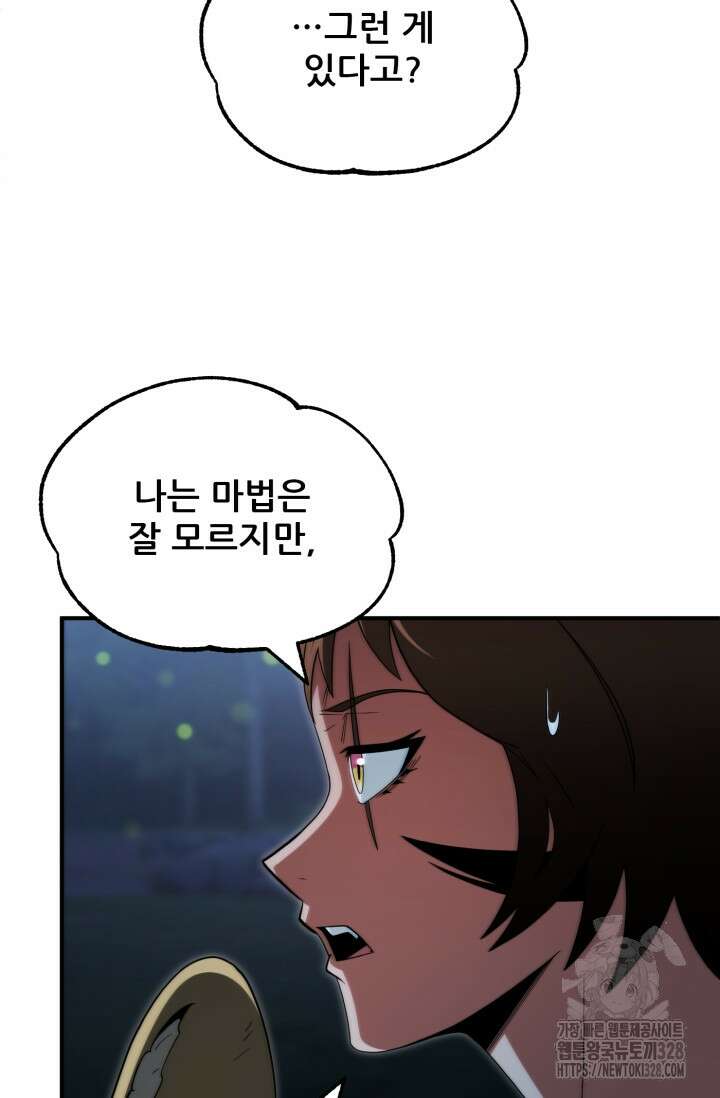 마법명가 막내아들 시즌2 14화 21
