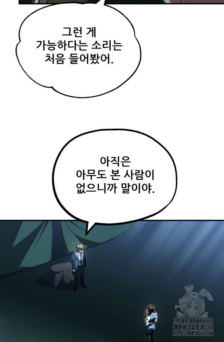 마법명가 막내아들 시즌2 14화 22