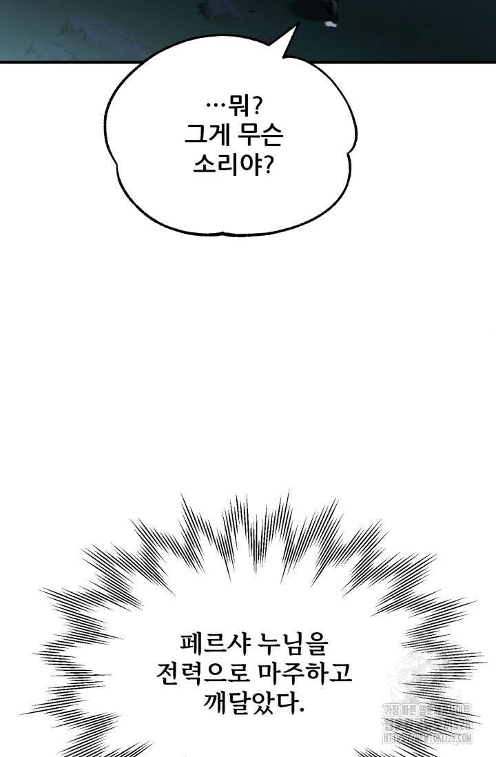 마법명가 막내아들 시즌2 14화 23