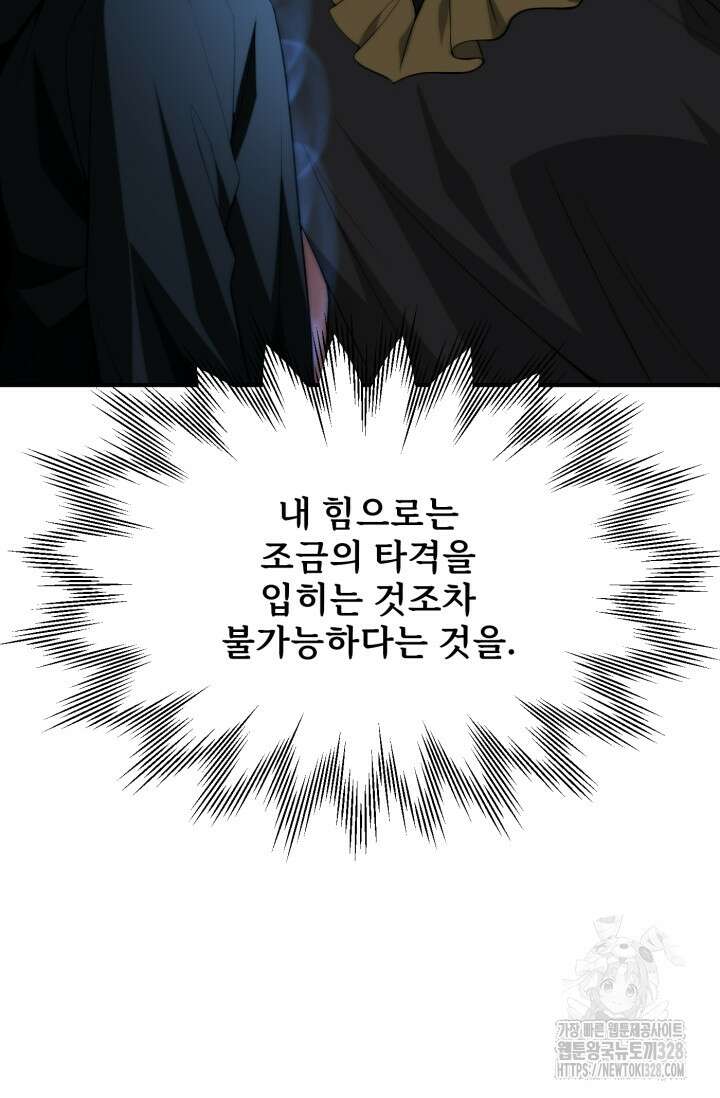 마법명가 막내아들 시즌2 14화 25
