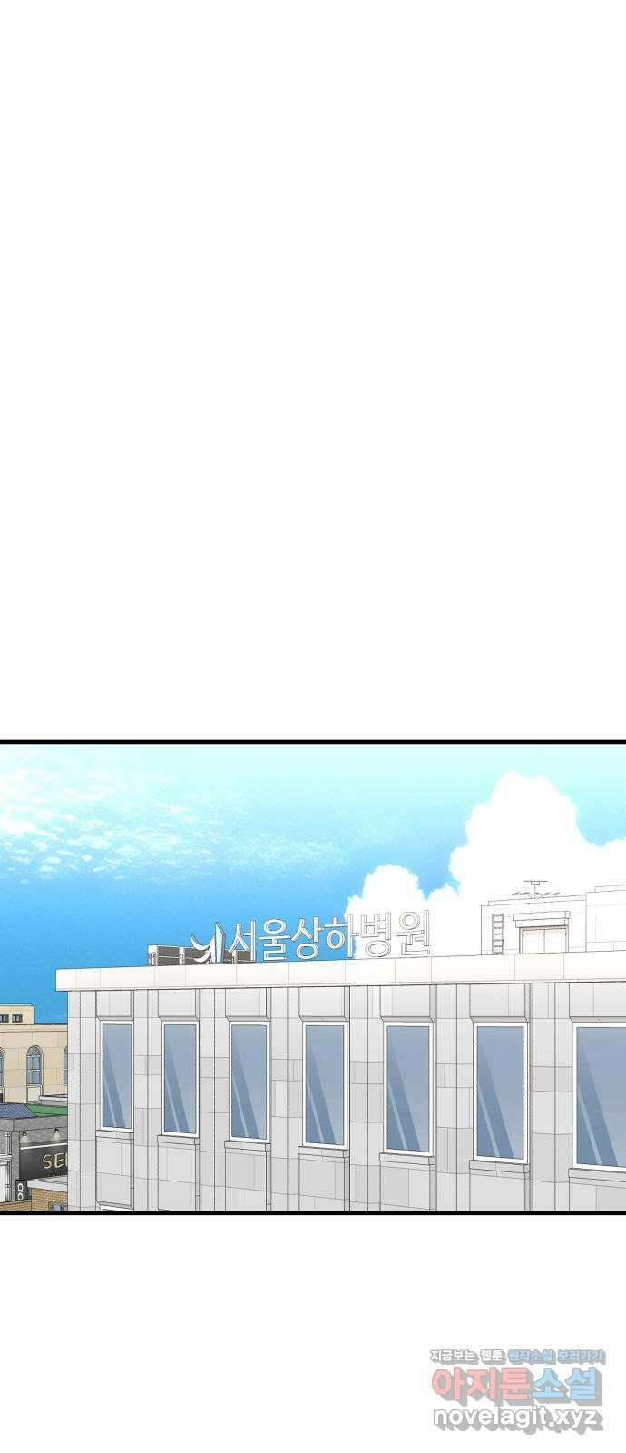 대리게임 45화 1