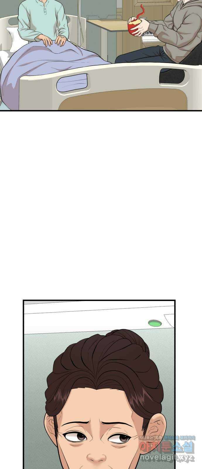 대리게임 45화 4