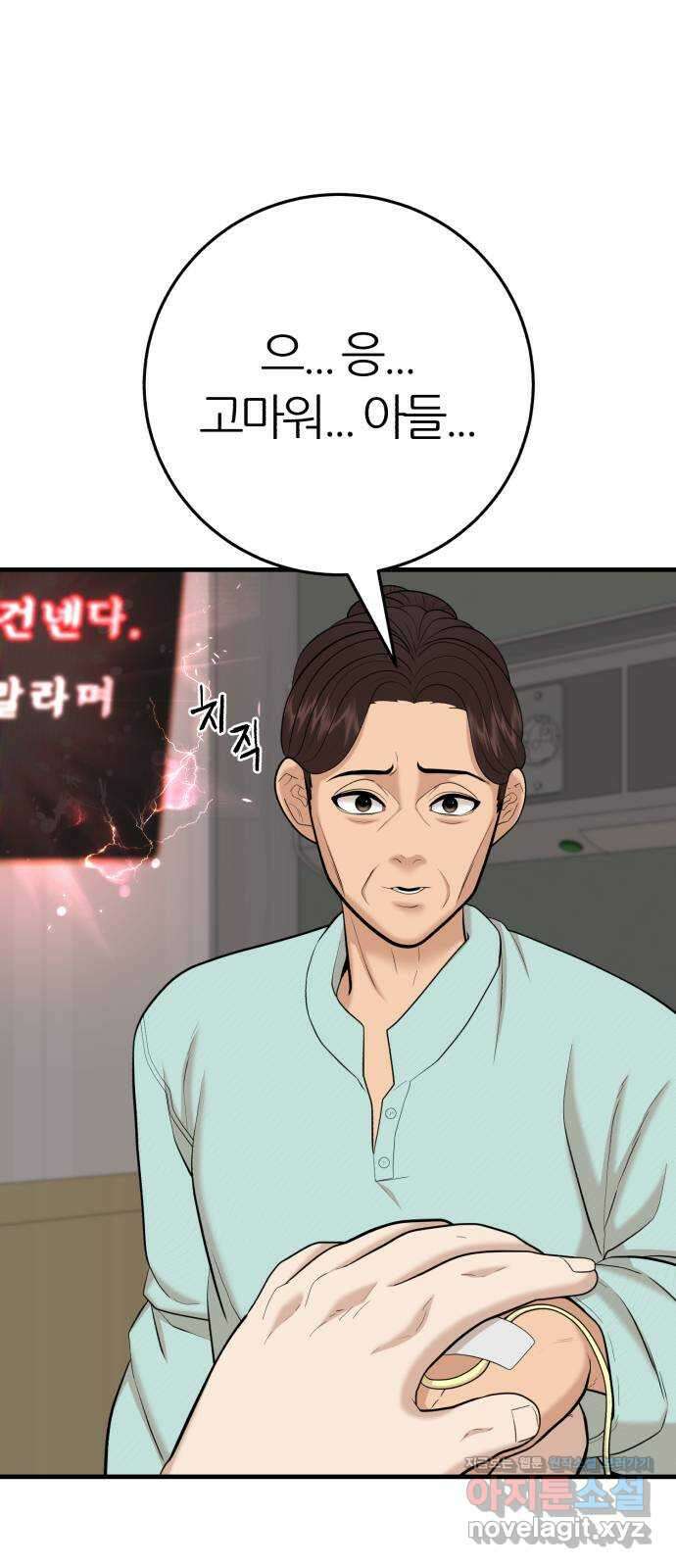 대리게임 45화 10