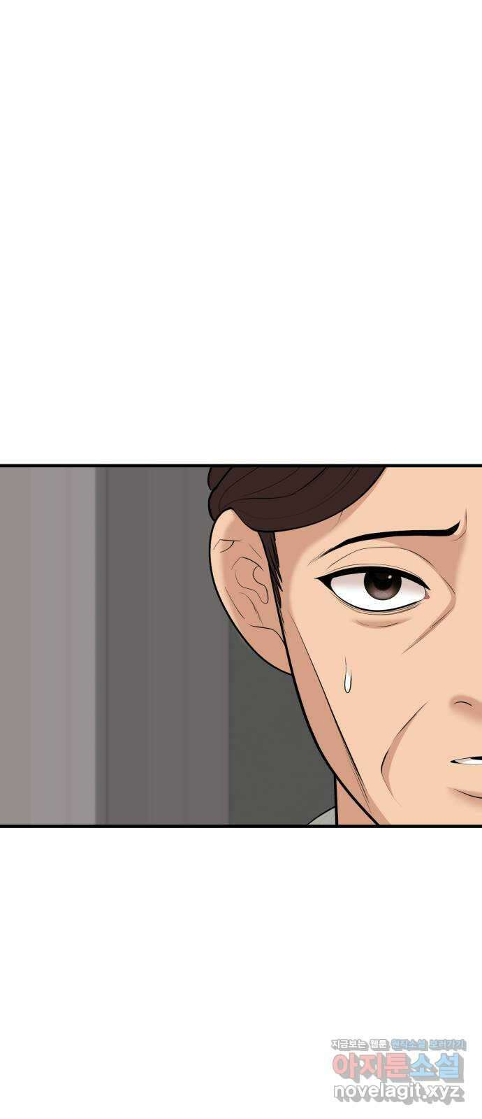 대리게임 45화 11