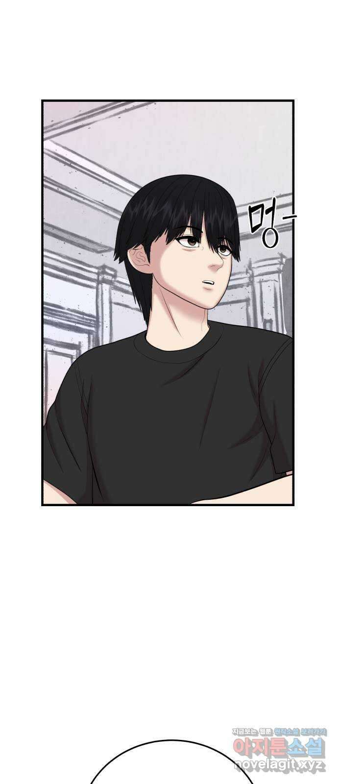 대리게임 45화 15