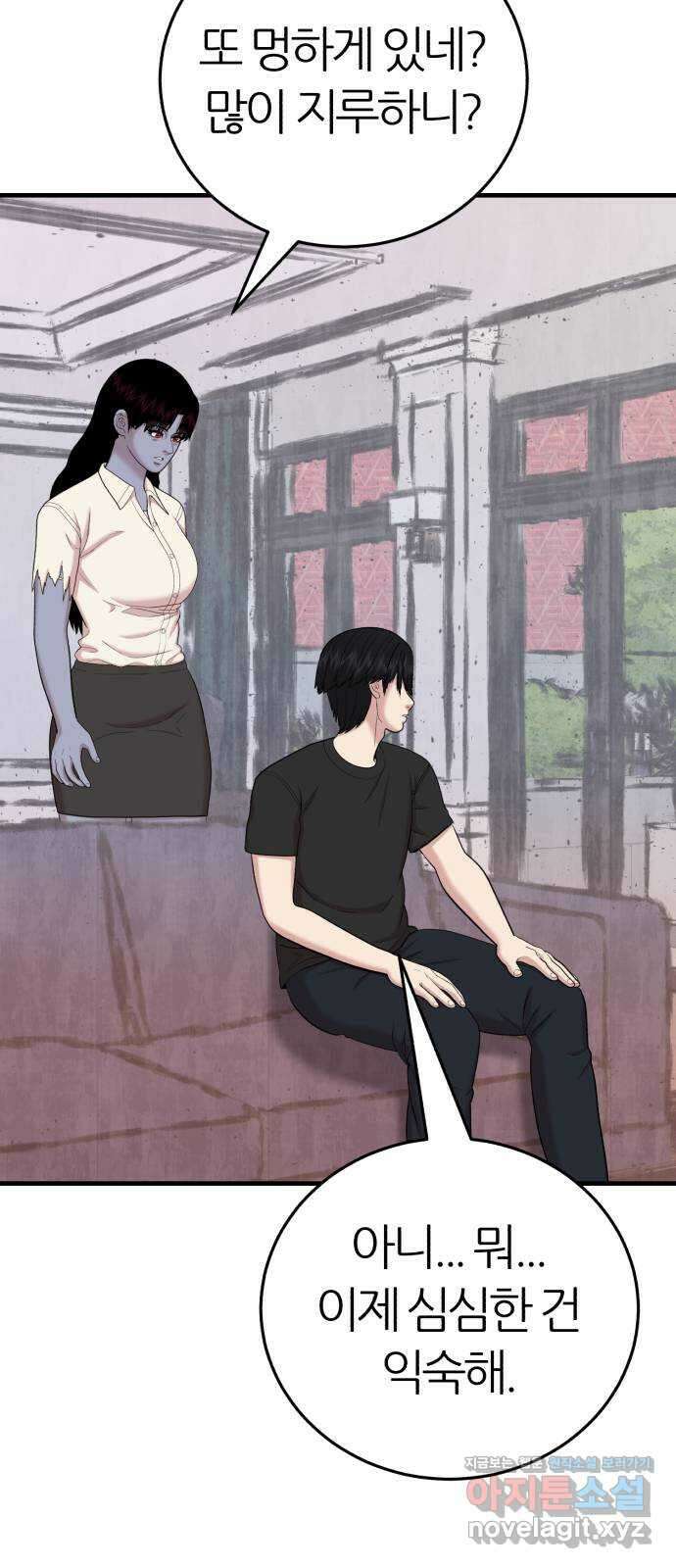대리게임 45화 16