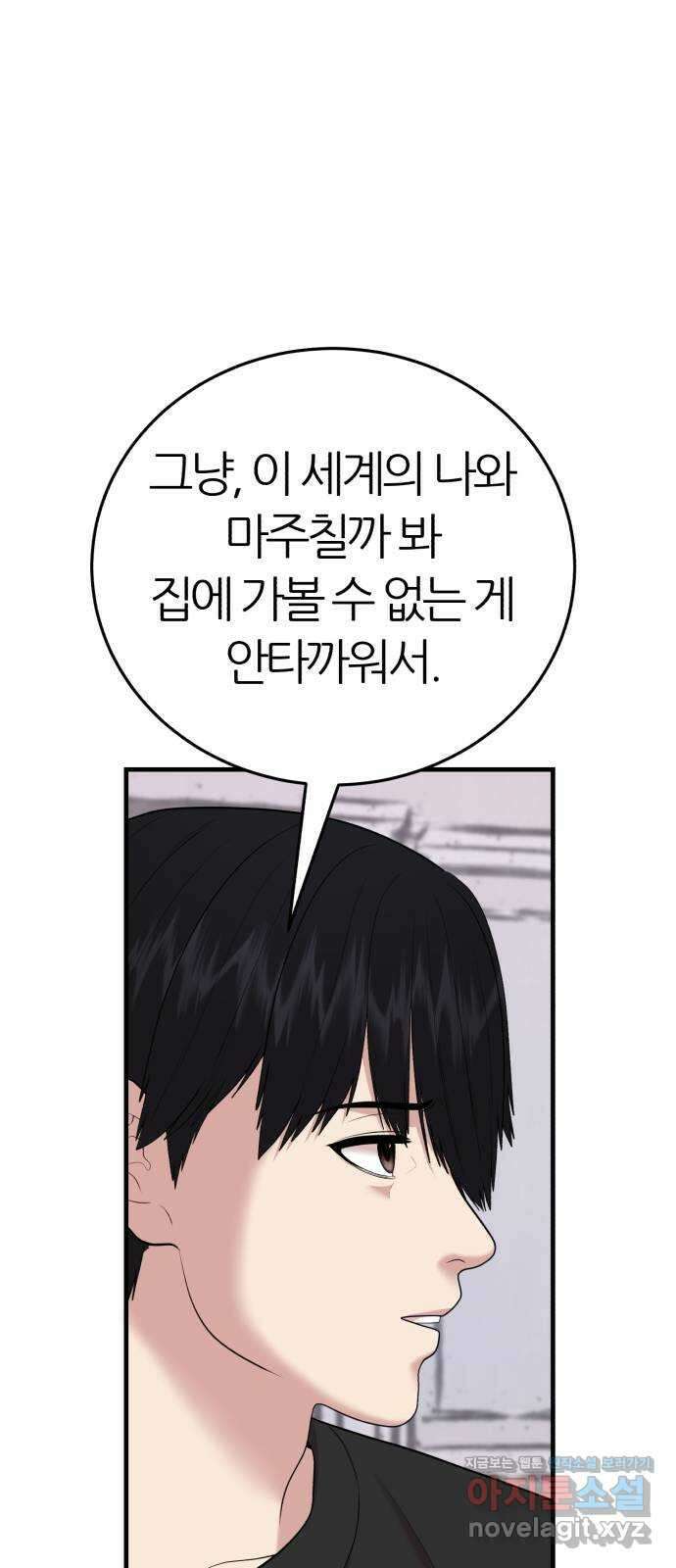 대리게임 45화 17