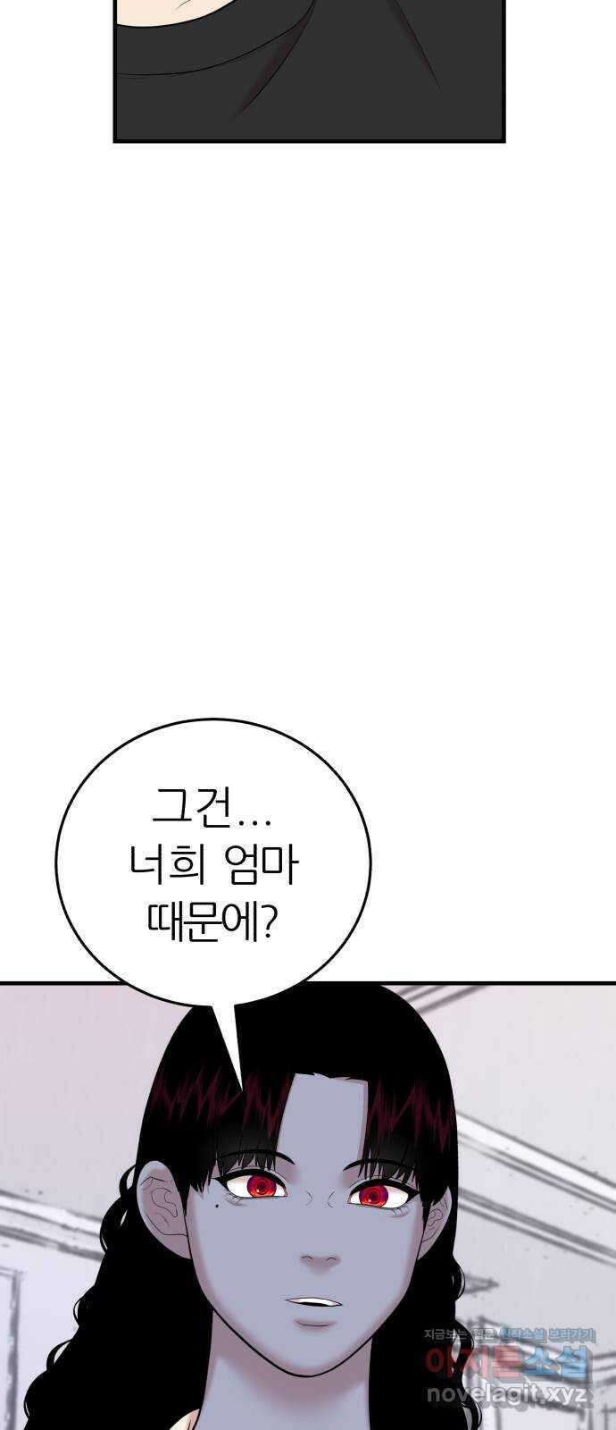 대리게임 45화 18