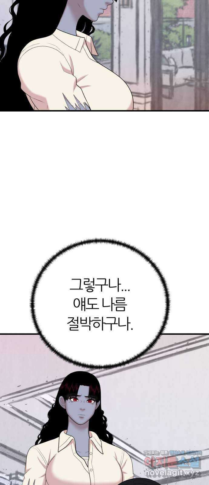대리게임 45화 22