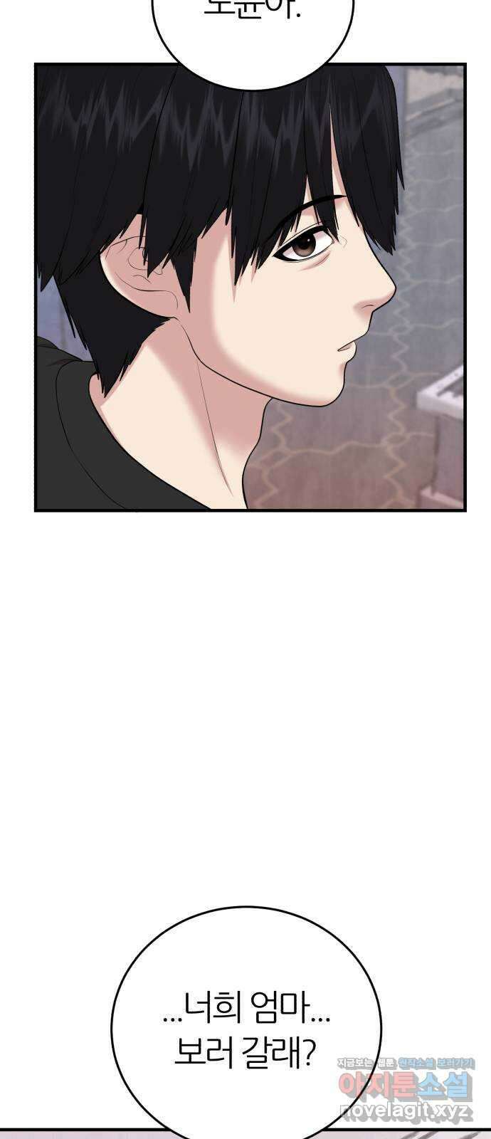 대리게임 45화 24