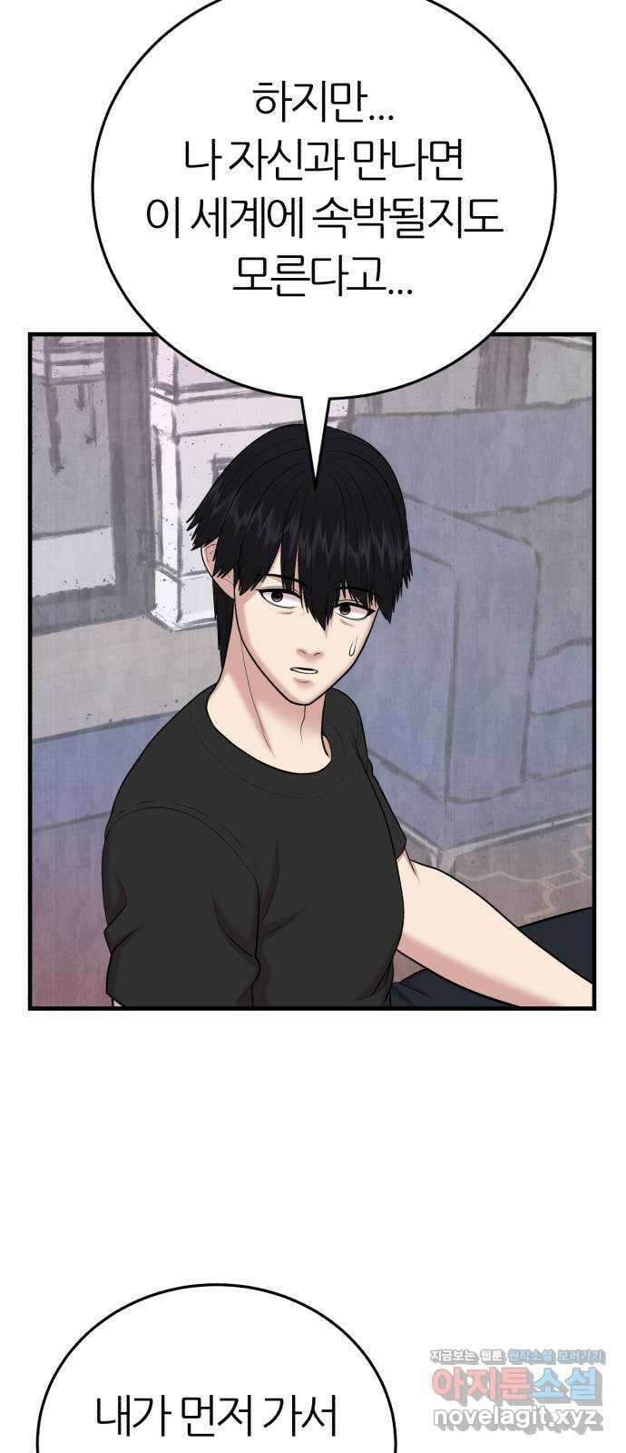대리게임 45화 26