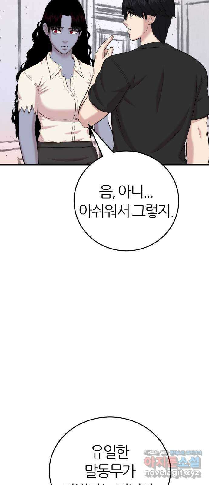 대리게임 45화 32