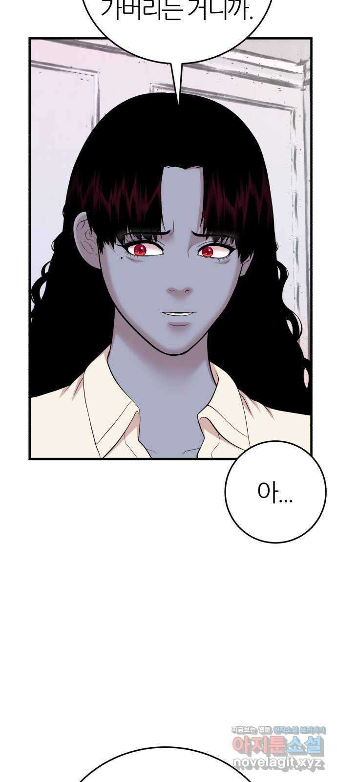 대리게임 45화 33