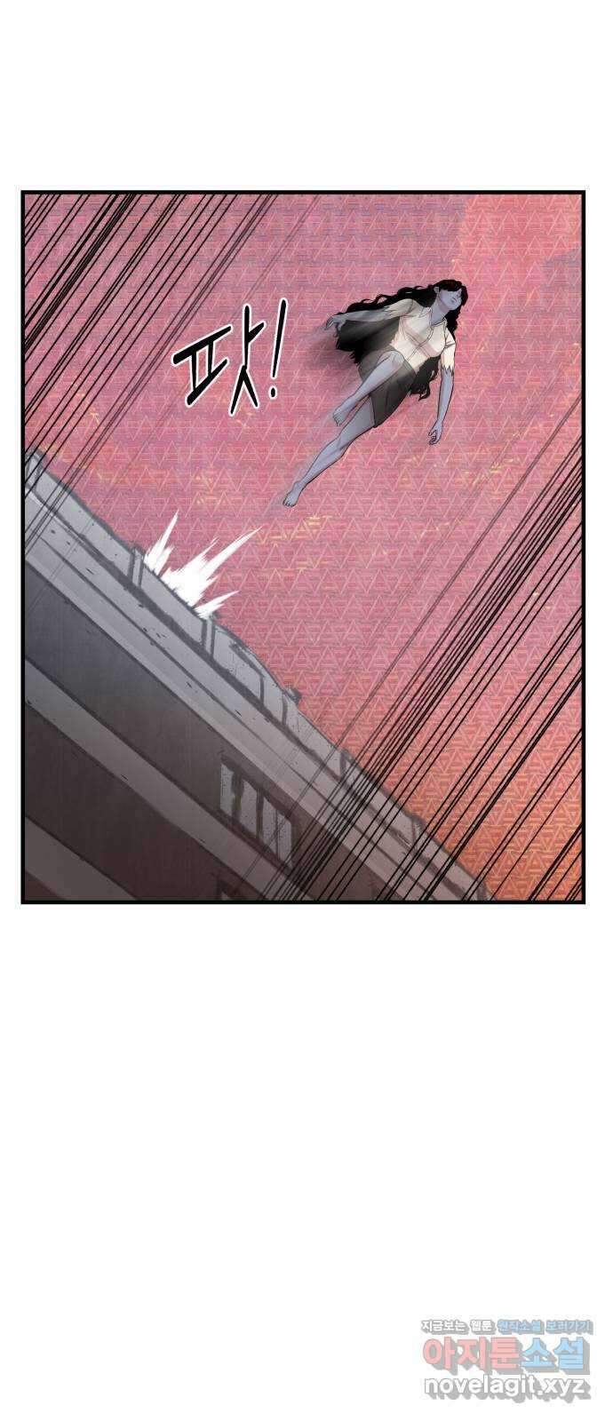 대리게임 45화 36