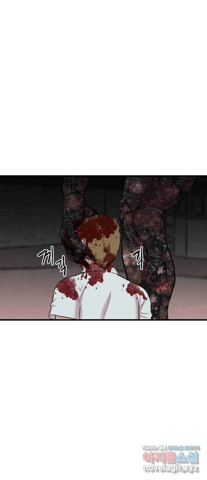 대리게임 45화 38