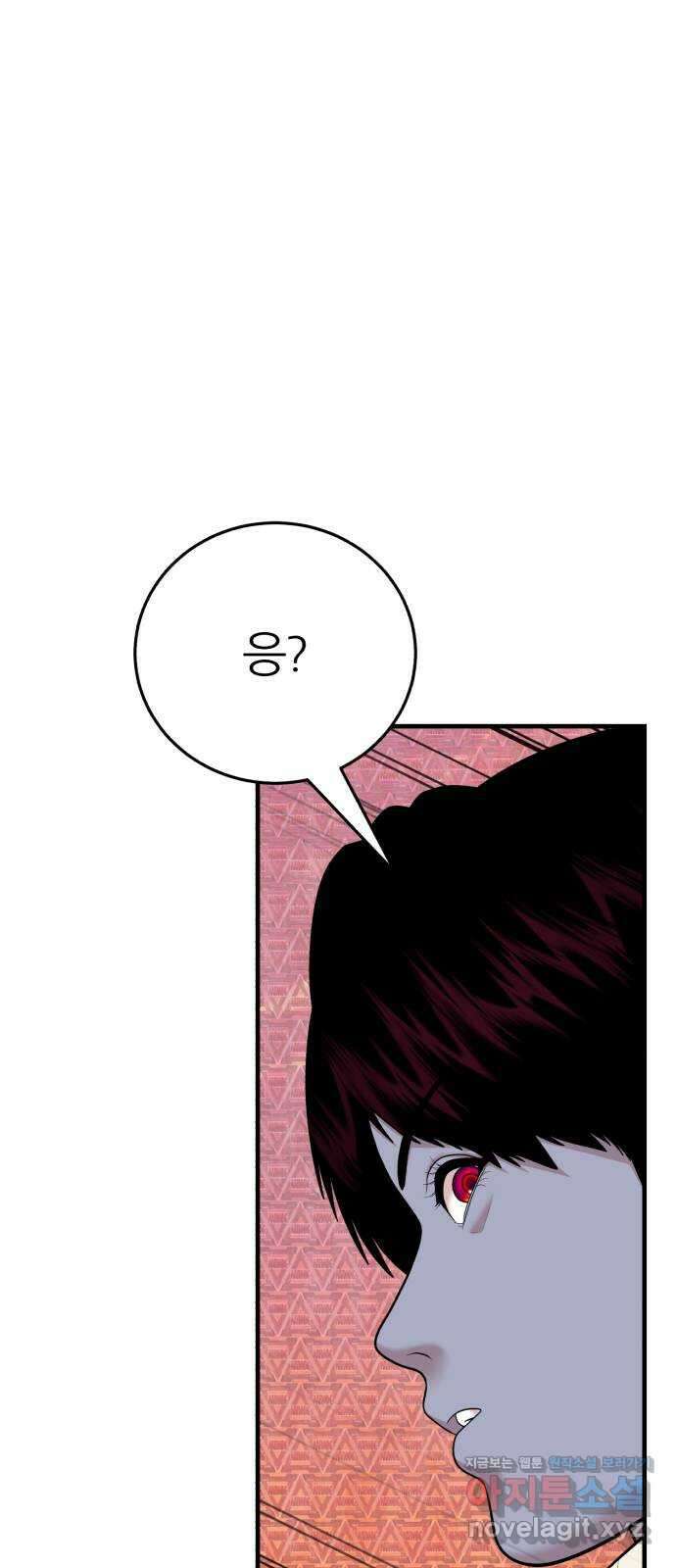 대리게임 45화 42