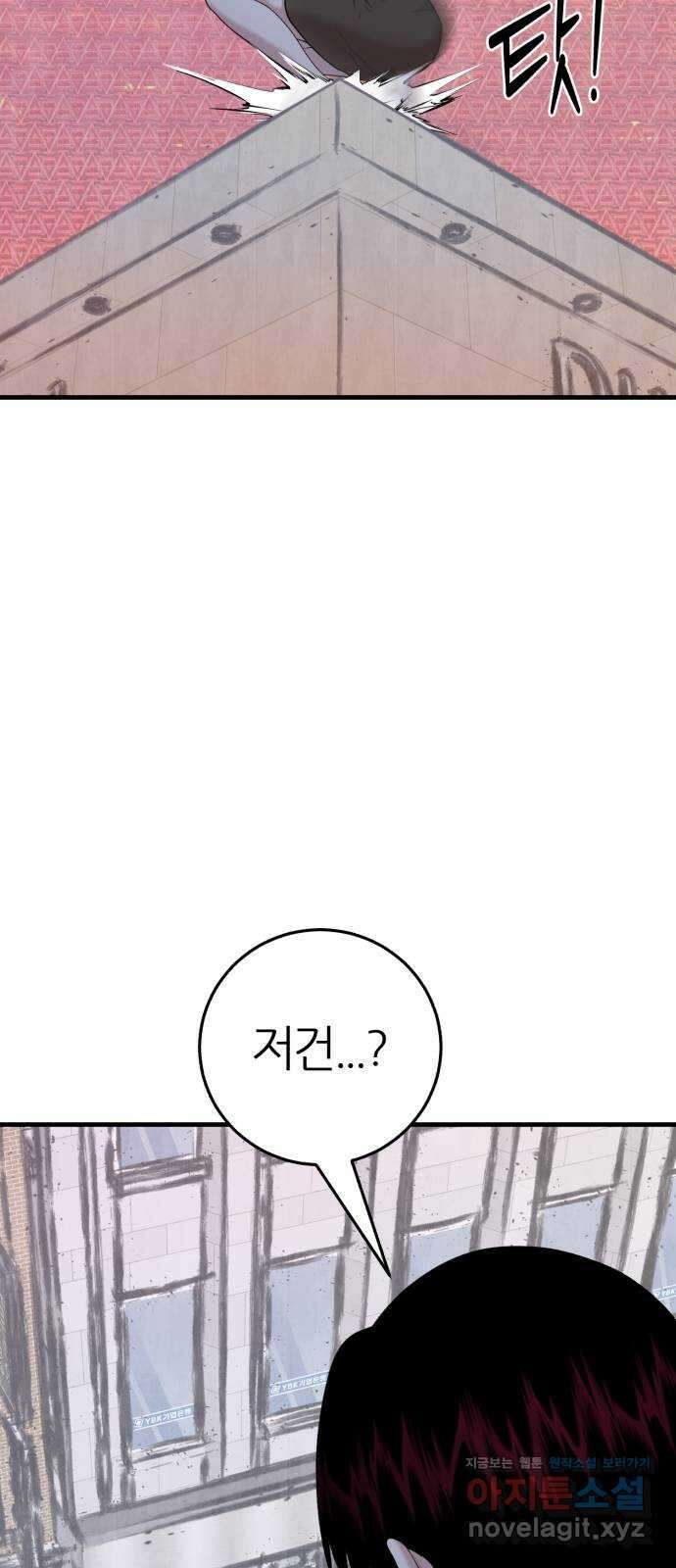 대리게임 45화 44