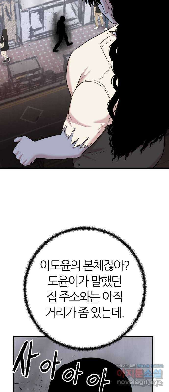 대리게임 45화 45