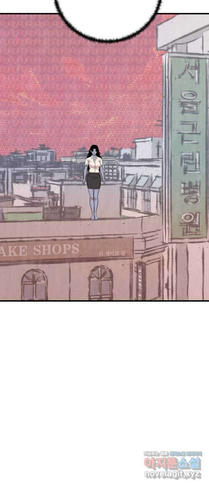 대리게임 45화 47