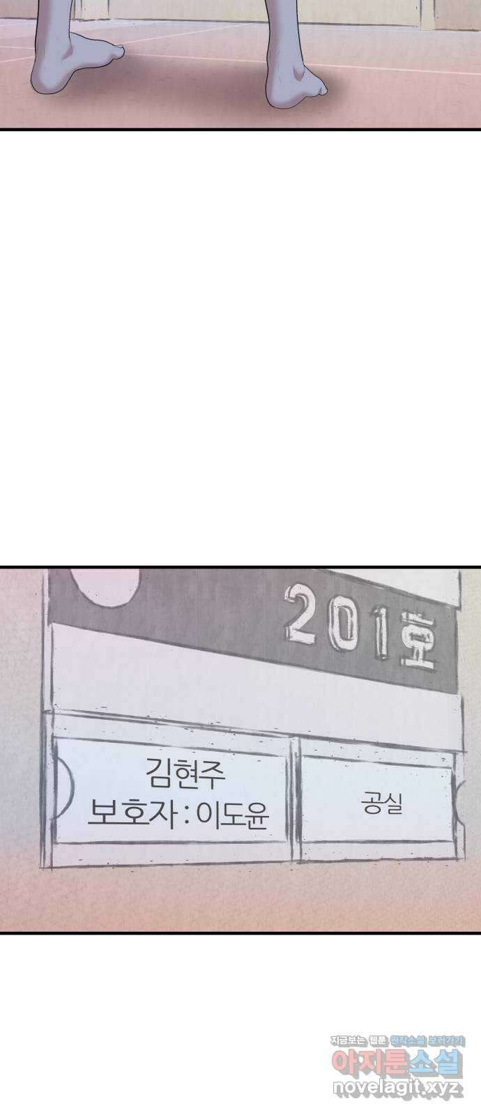 대리게임 45화 49