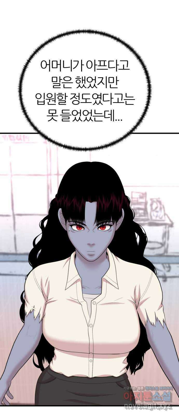 대리게임 45화 50
