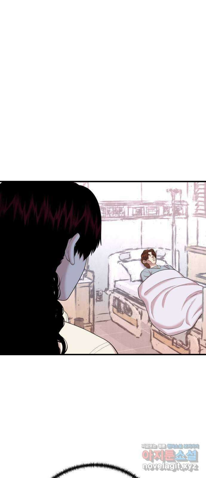 대리게임 45화 51