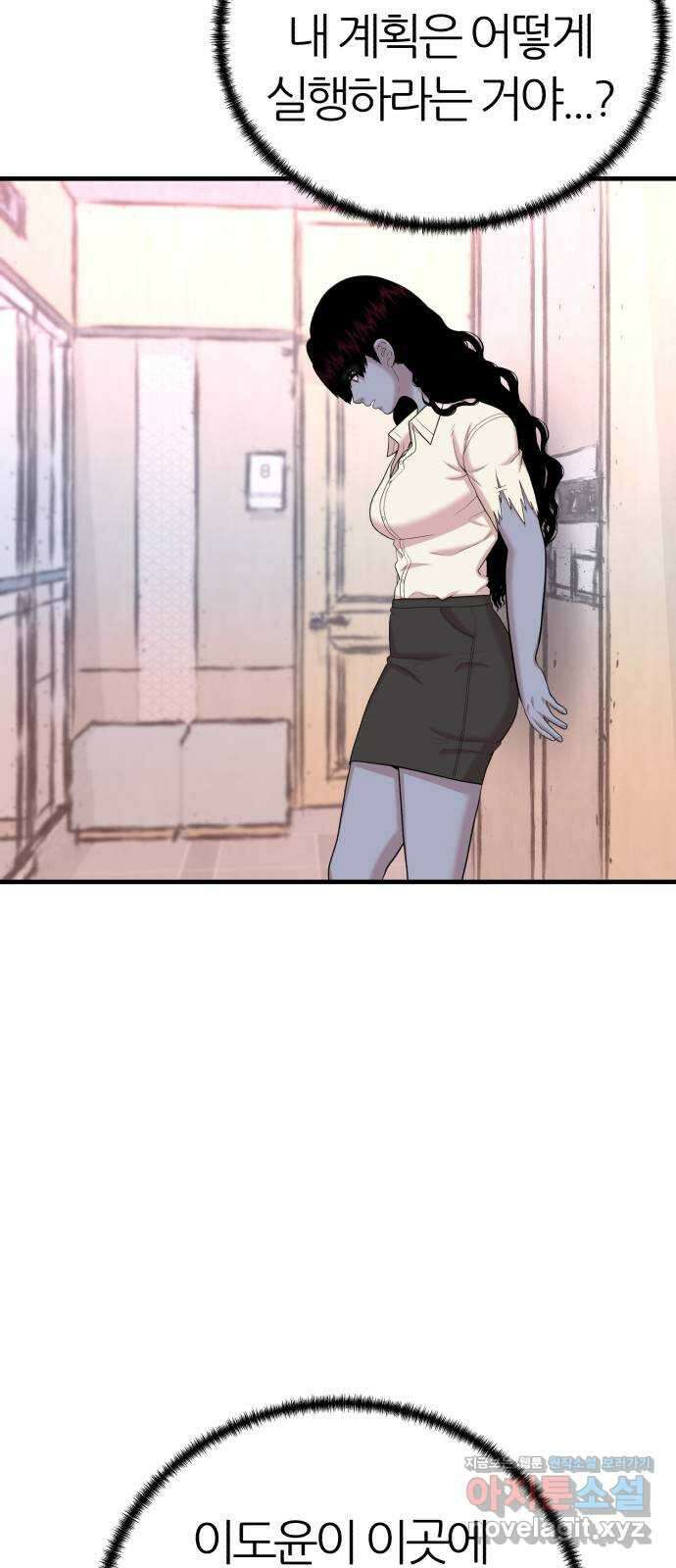대리게임 45화 53