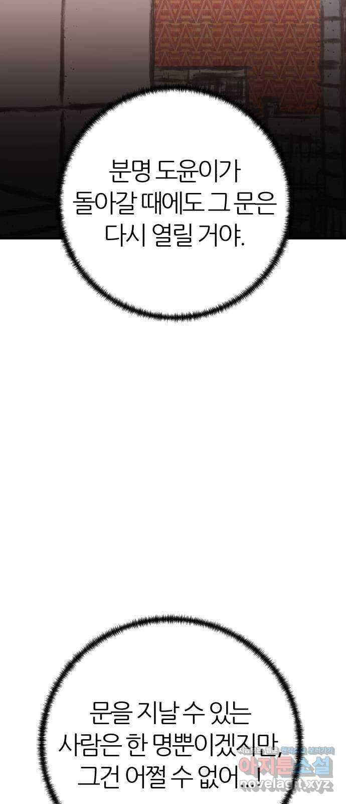 대리게임 45화 55