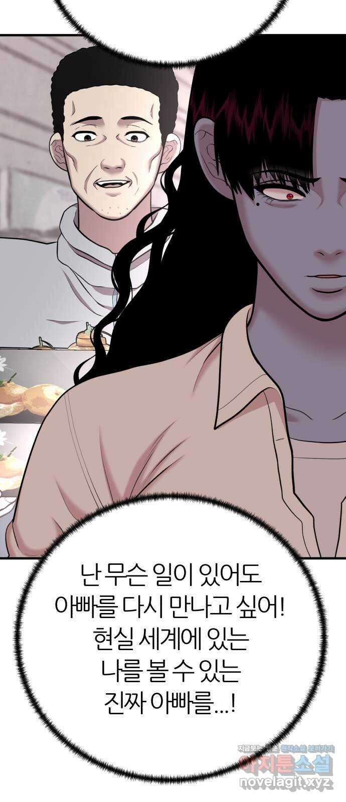 대리게임 45화 56