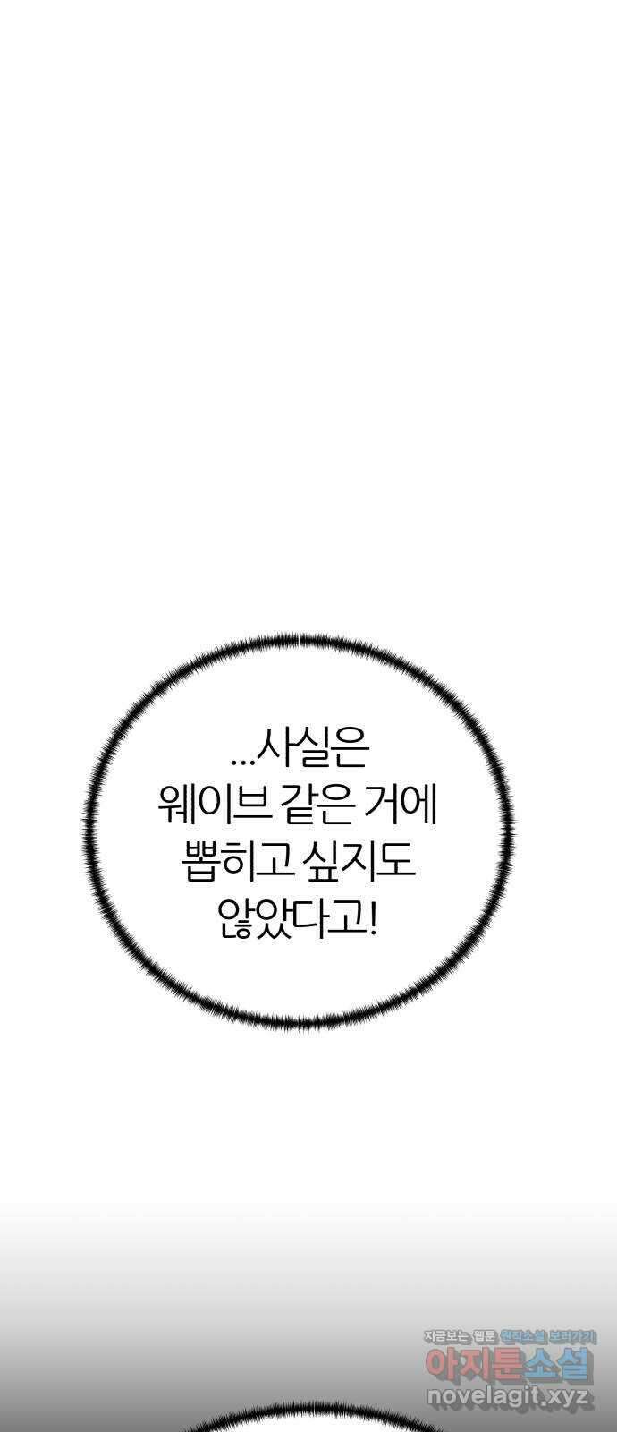 대리게임 45화 57