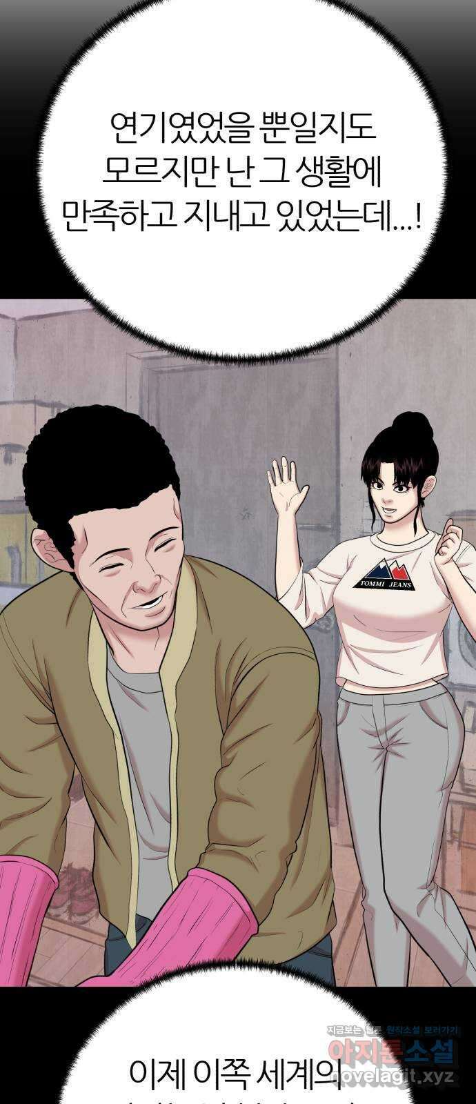 대리게임 45화 58