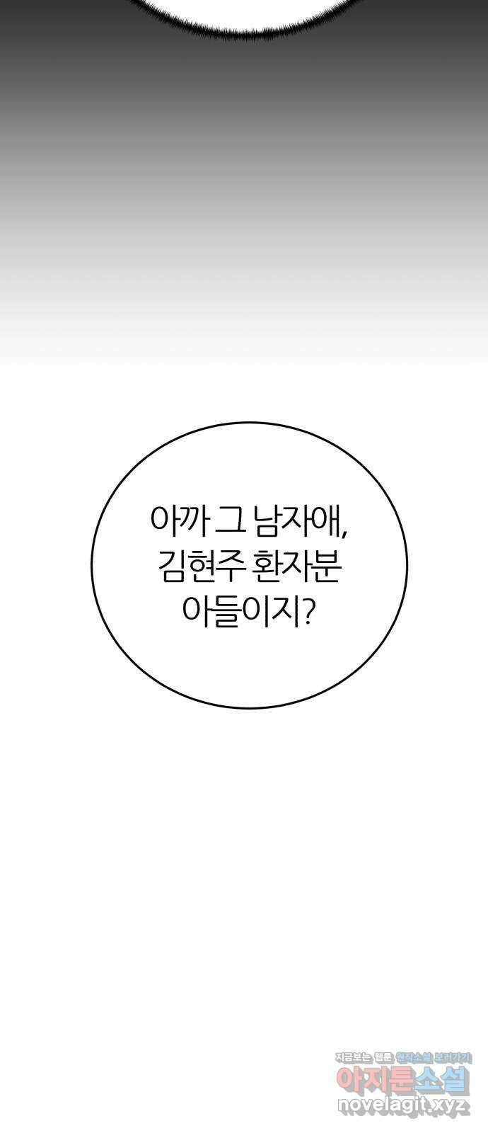 대리게임 45화 60