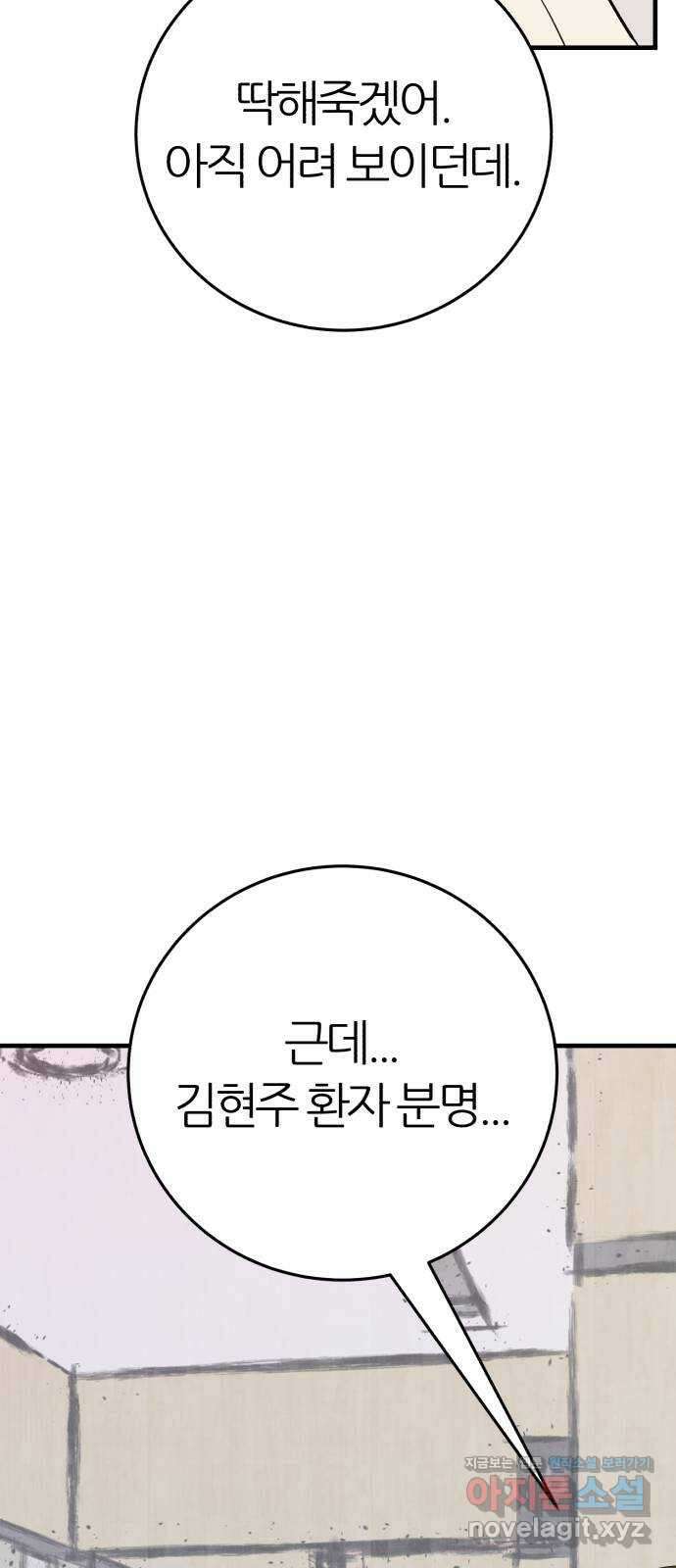대리게임 45화 62