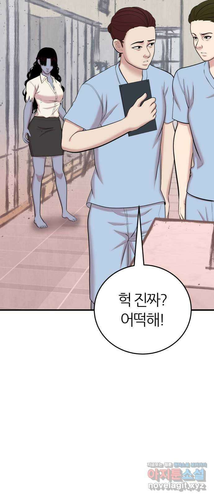 대리게임 45화 63