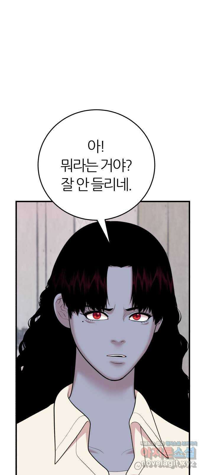 대리게임 45화 64